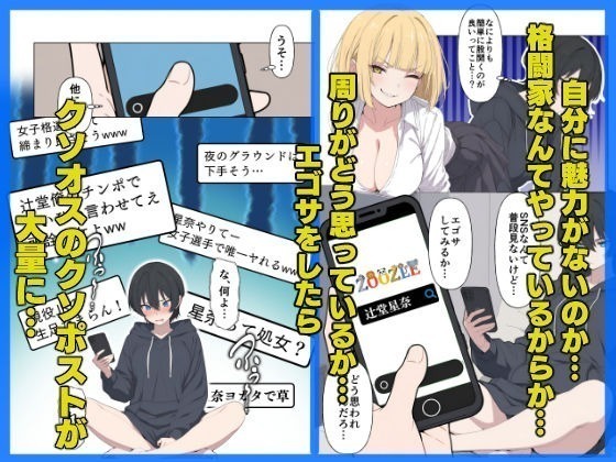 現役JK格闘家は穴モテしたい サンプル画像3