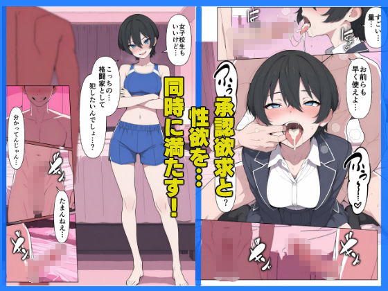 現役JK格闘家は穴モテしたい サンプル画像7