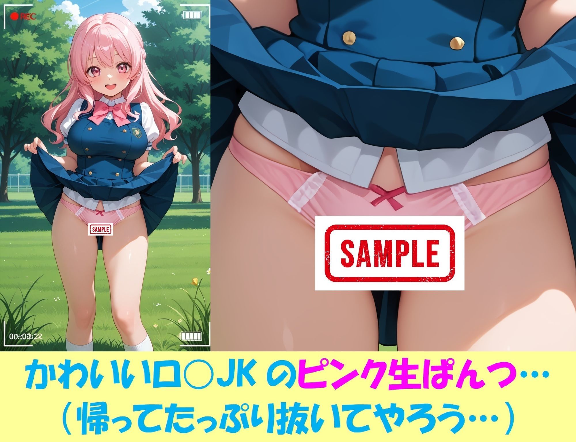 現役J○が撮影会でパンチラを撮られ生涯オカズ化3―魔法少女に変身してご奉仕― サンプル画像4