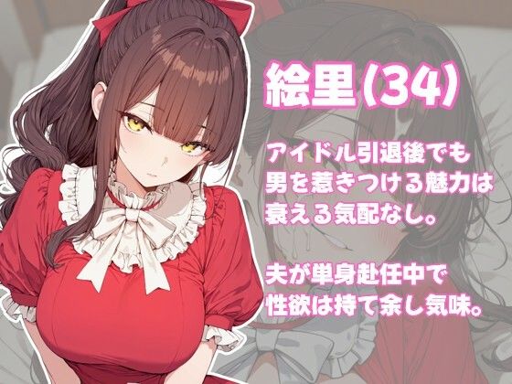 現役時代の衣装を着て個室撮影に挑む元アイドル人妻 サンプル画像1