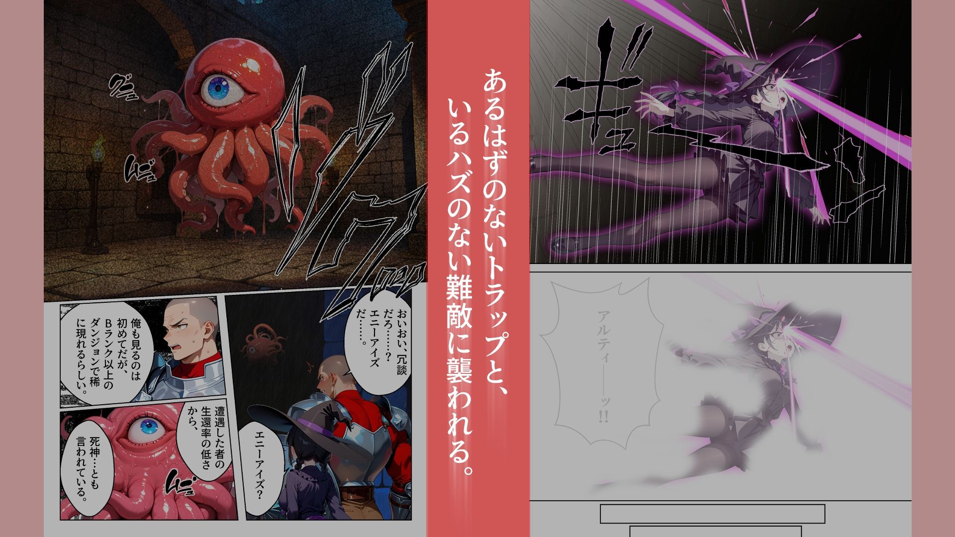 理不尽なダンジョン -深層のアルティ（前編）- サンプル画像3