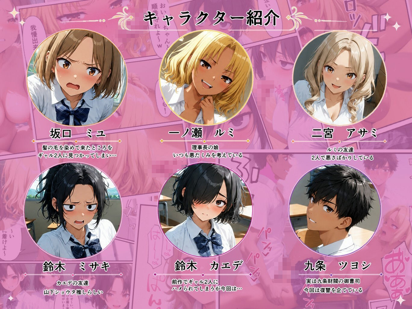 理事長の娘だからって、ここまで好き放題していいんですか？復讐編 サンプル画像1