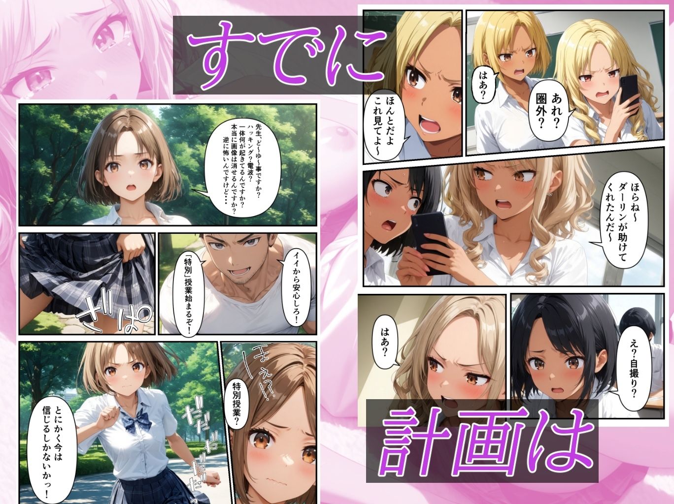 理事長の娘だからって、ここまで好き放題していいんですか？復讐編 サンプル画像4