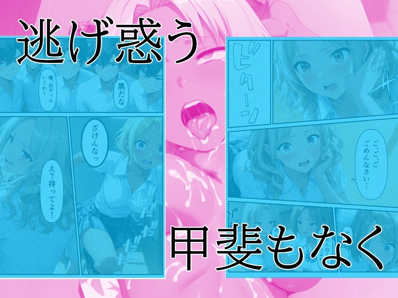 理事長の娘だからって、ここまで好き放題していいんですか？復讐編 サンプル画像8
