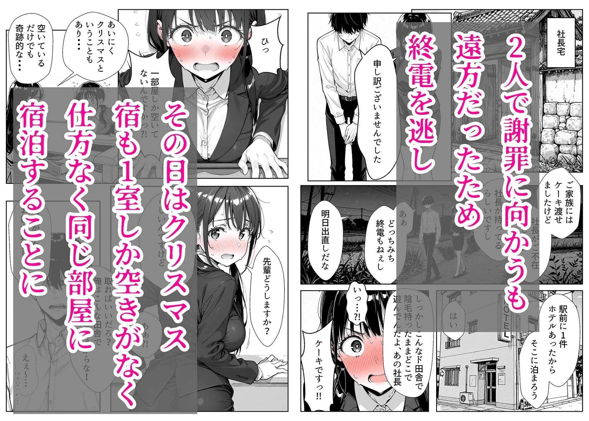 甘い過ちの代償 ケーキ陰毛混入で謝罪ホテル泊 むらむら先輩に要求されNTRされる彼氏持ち後輩パティシエ サンプル画像3