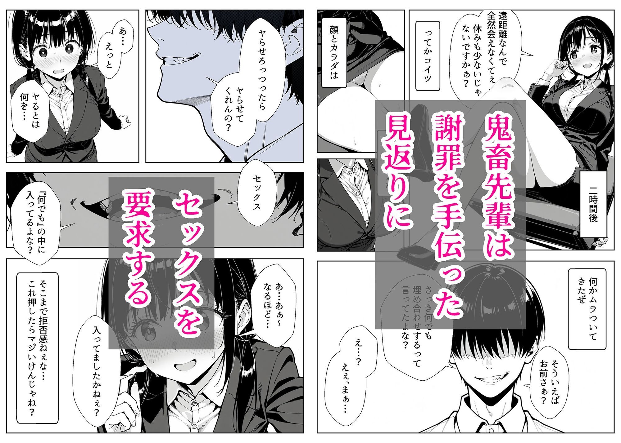 甘い過ちの代償 ケーキ陰毛混入で謝罪ホテル泊 むらむら先輩に要求されNTRされる彼氏持ち後輩パティシエ サンプル画像4