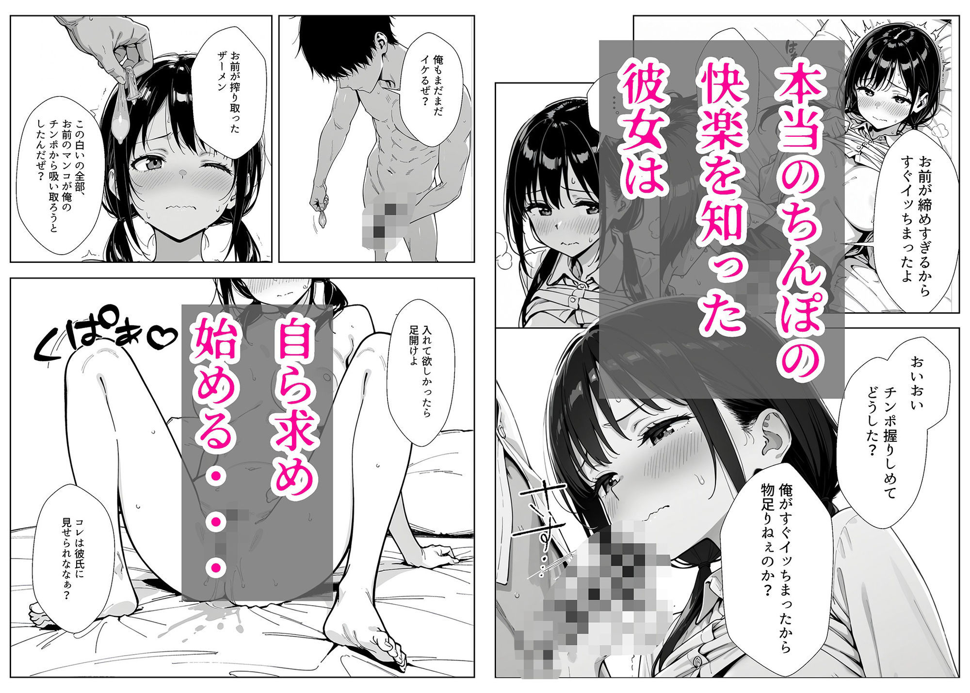 甘い過ちの代償 ケーキ陰毛混入で謝罪ホテル泊 むらむら先輩に要求されNTRされる彼氏持ち後輩パティシエ サンプル画像9