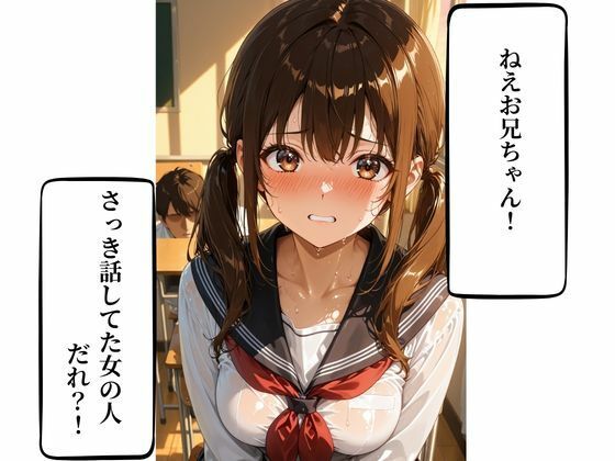 甘えん坊な妹が誘惑中出しセックス サンプル画像1