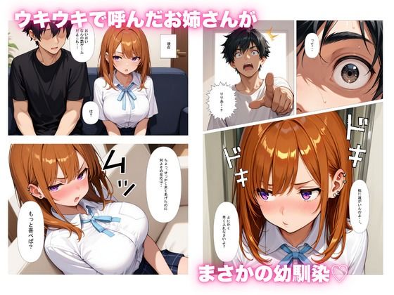 甘え下手なツンデレ巨乳ギャル幼馴染が俺にデリヘル仕掛けてきた話 サンプル画像2