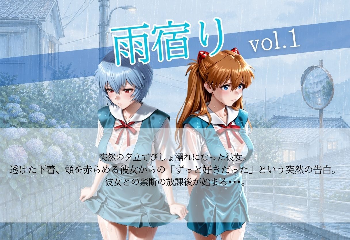 甘く淫らな放課後〜濡れた彼女はもう我慢できない〜Vol.1 サンプル画像1