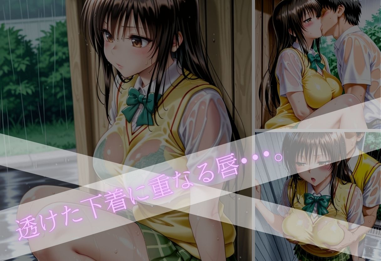甘く淫らな放課後〜濡れた彼女はもう我慢できない〜Vol.2 サンプル画像3