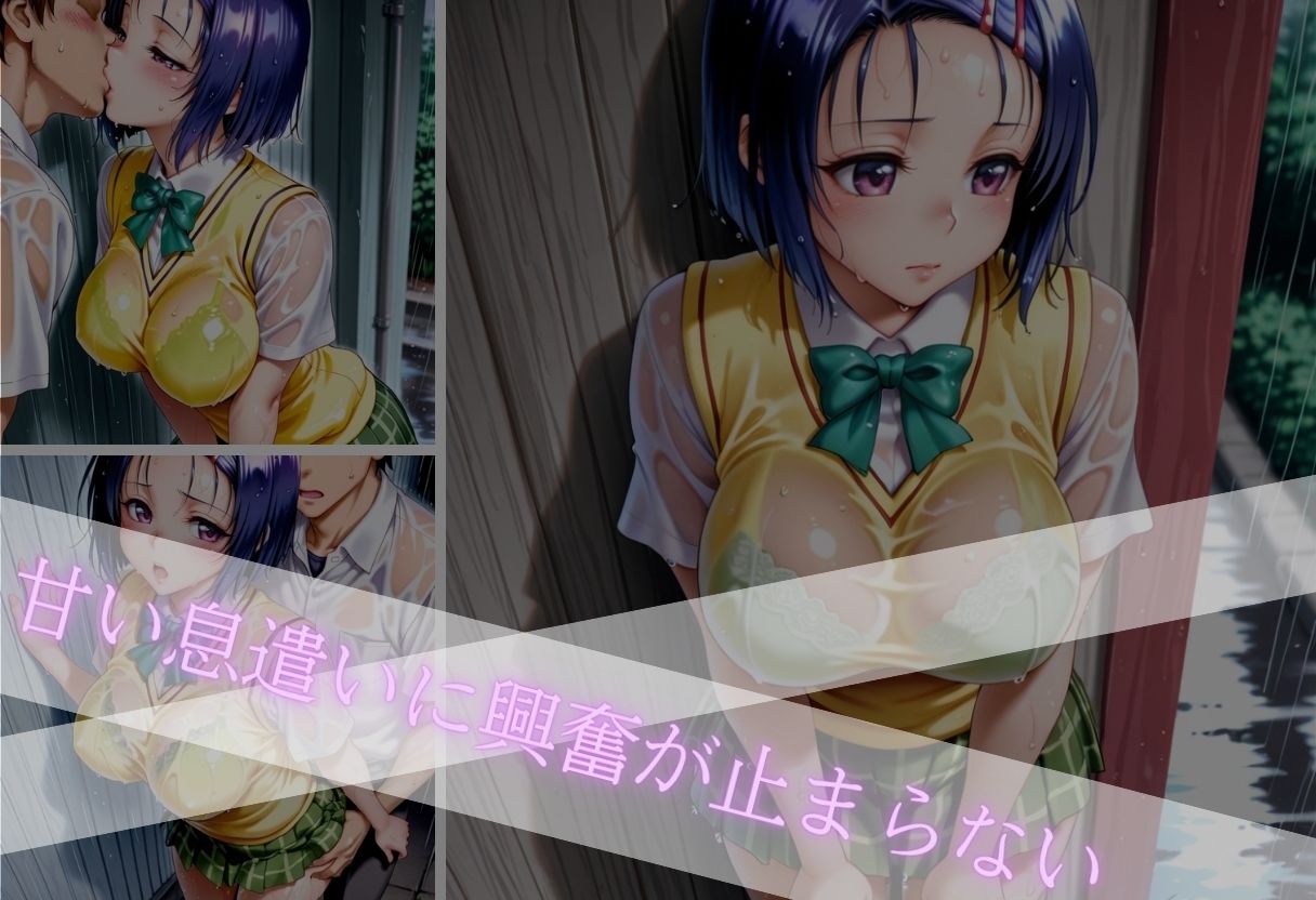 甘く淫らな放課後〜濡れた彼女はもう我慢できない〜Vol.2 サンプル画像4