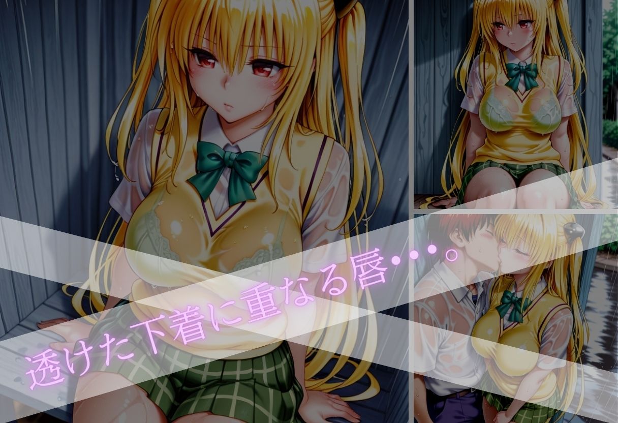 甘く淫らな放課後〜濡れた彼女はもう我慢できない〜Vol.3 サンプル画像3