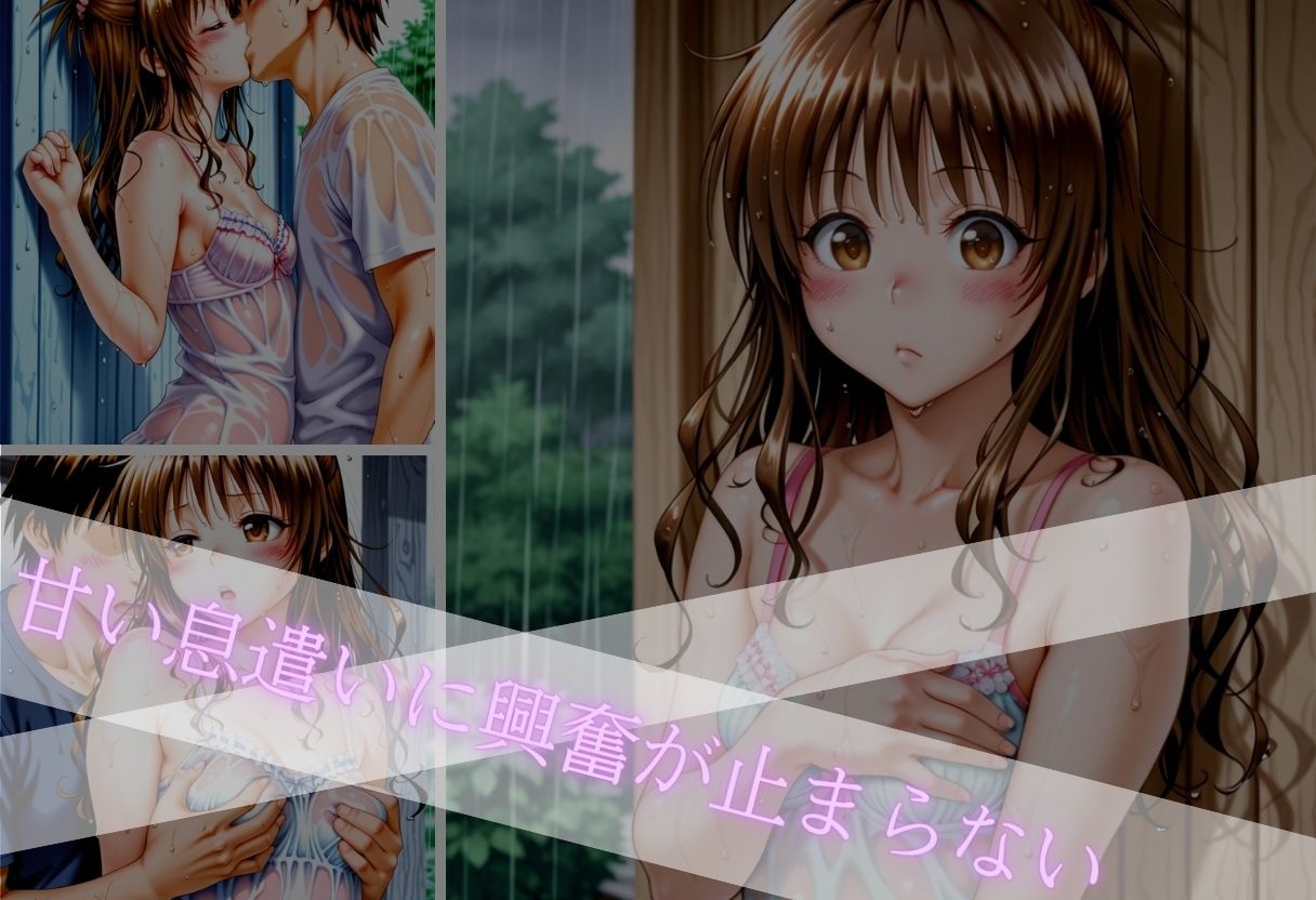 甘く淫らな放課後〜濡れた彼女はもう我慢できない〜Vol.3 サンプル画像4