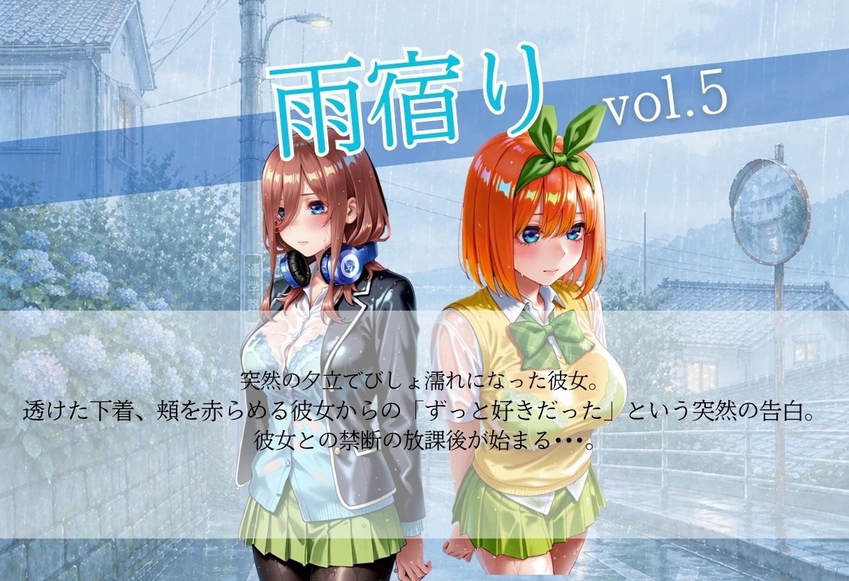 甘く淫らな放課後〜濡れた彼女はもう我慢できない〜Vol.5 サンプル画像1