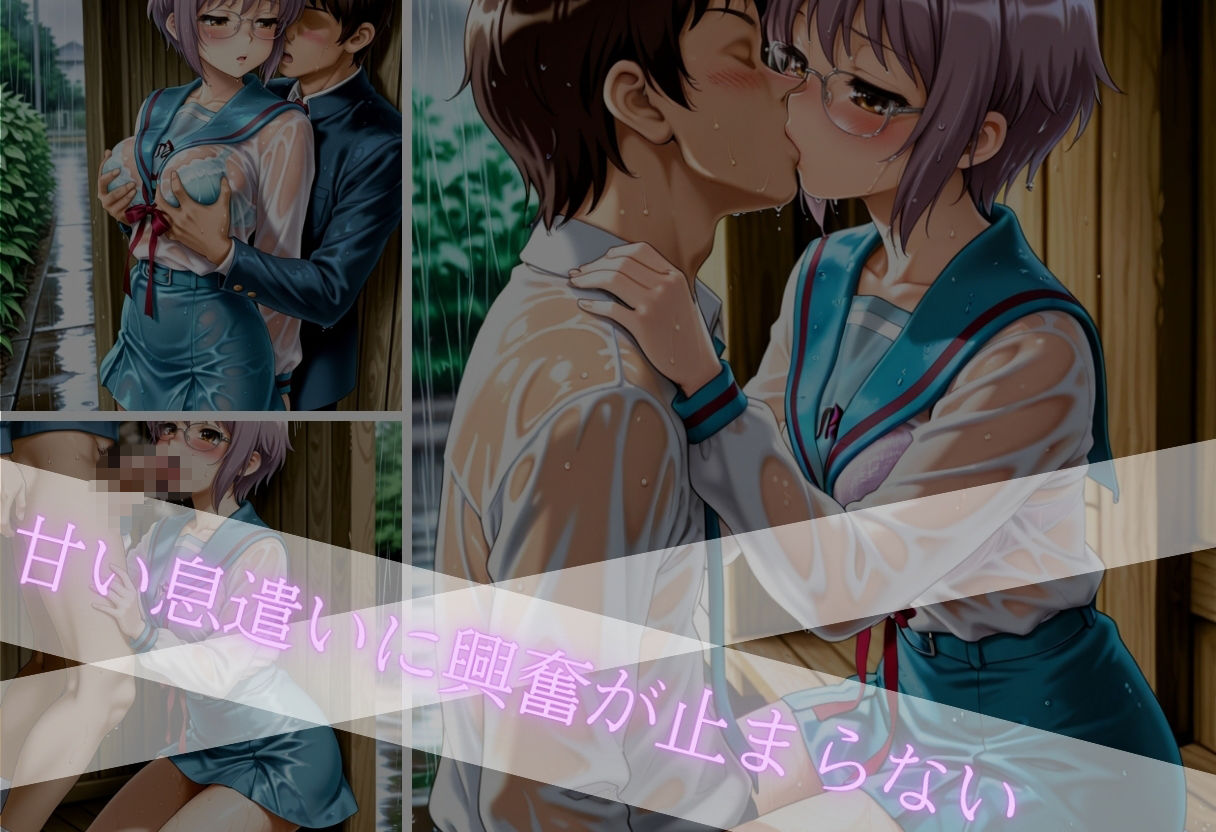 甘く淫らな放課後〜濡れた彼女はもう我慢できない〜Vol.7 サンプル画像4
