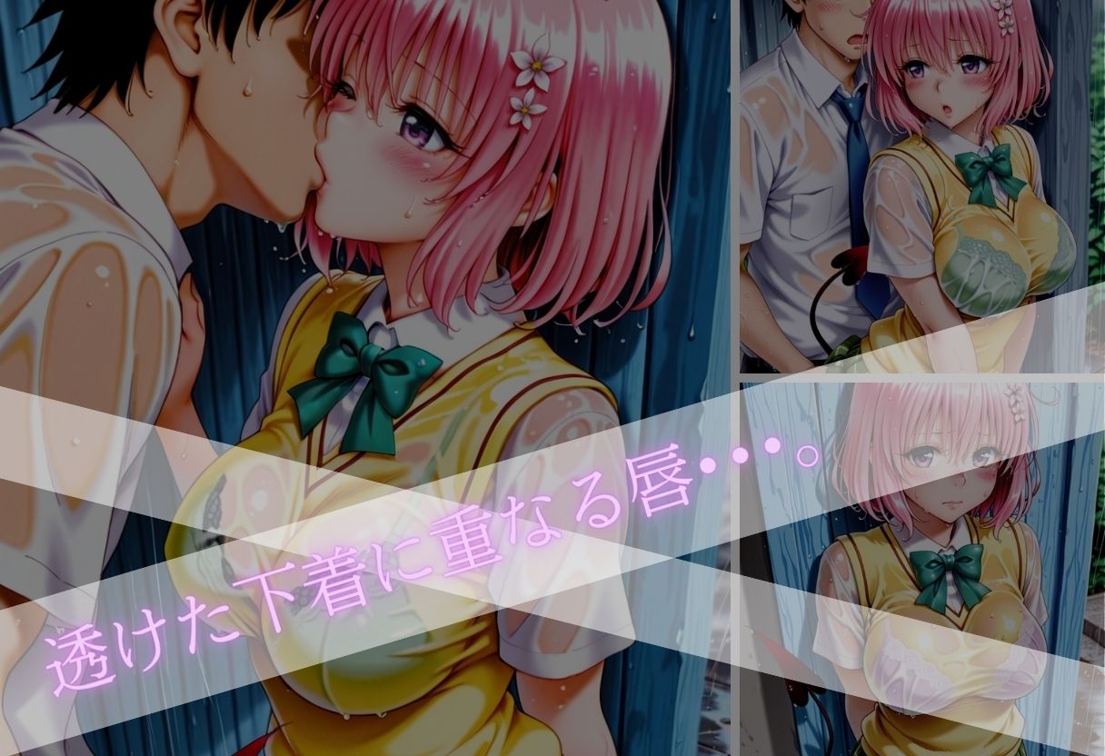 甘く淫らな放課後〜濡れた彼女はもう我慢できない〜Vol.9 サンプル画像3