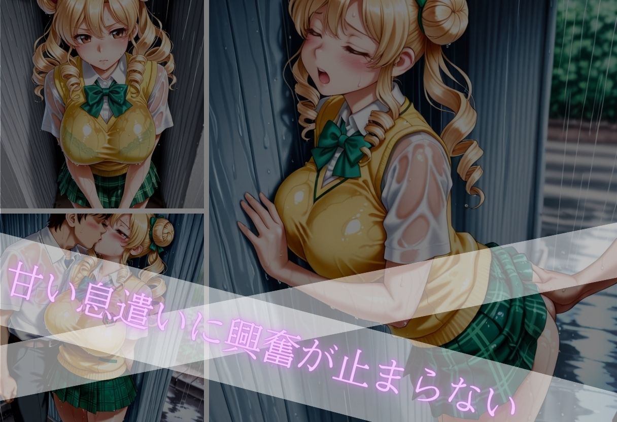 甘く淫らな放課後〜濡れた彼女はもう我慢できない〜Vol.9 サンプル画像4