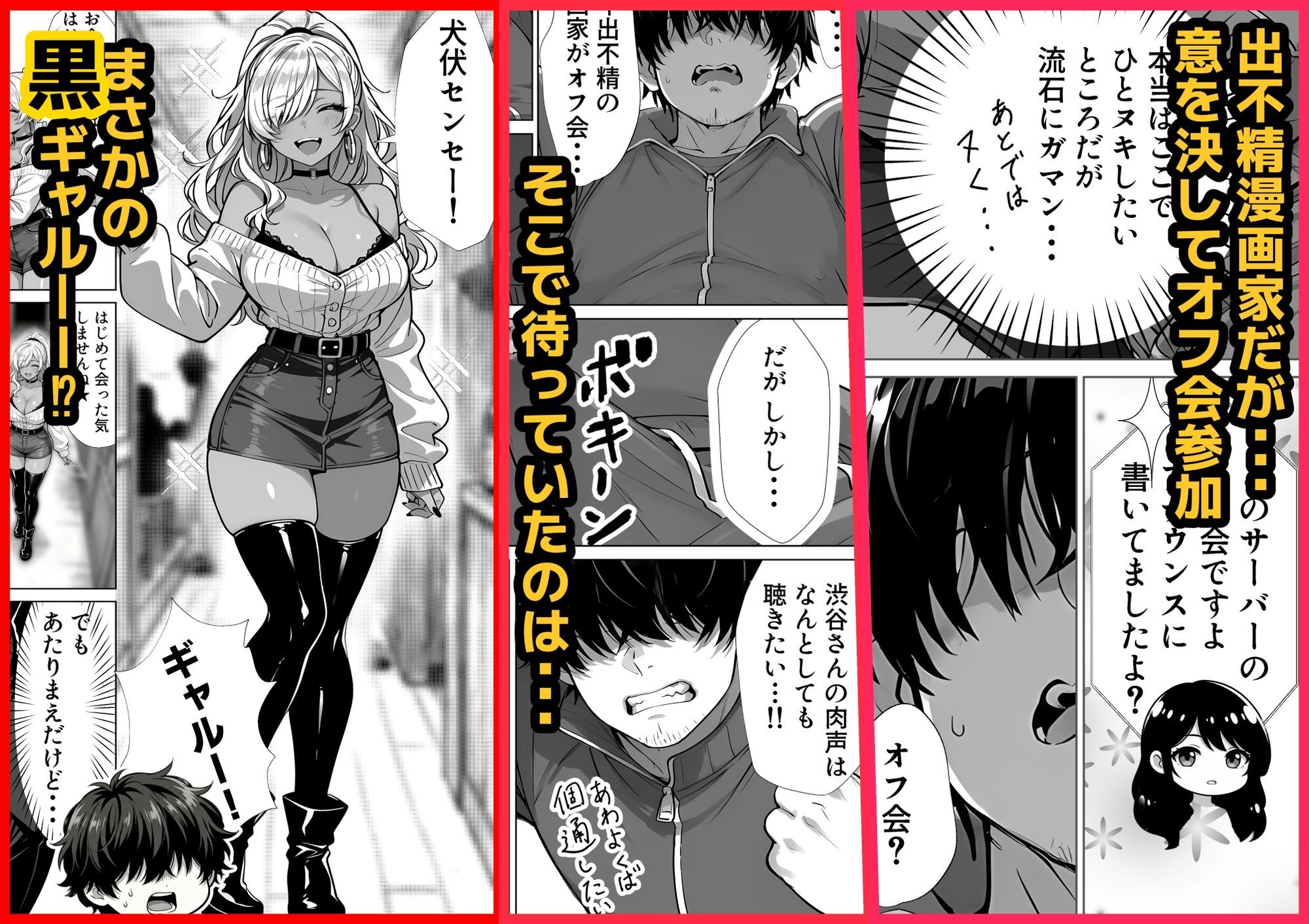 甘サド巨乳黒ギャルに声フェチドMが淫語たっぷり超じらしSEXさせていただいた件 サンプル画像2