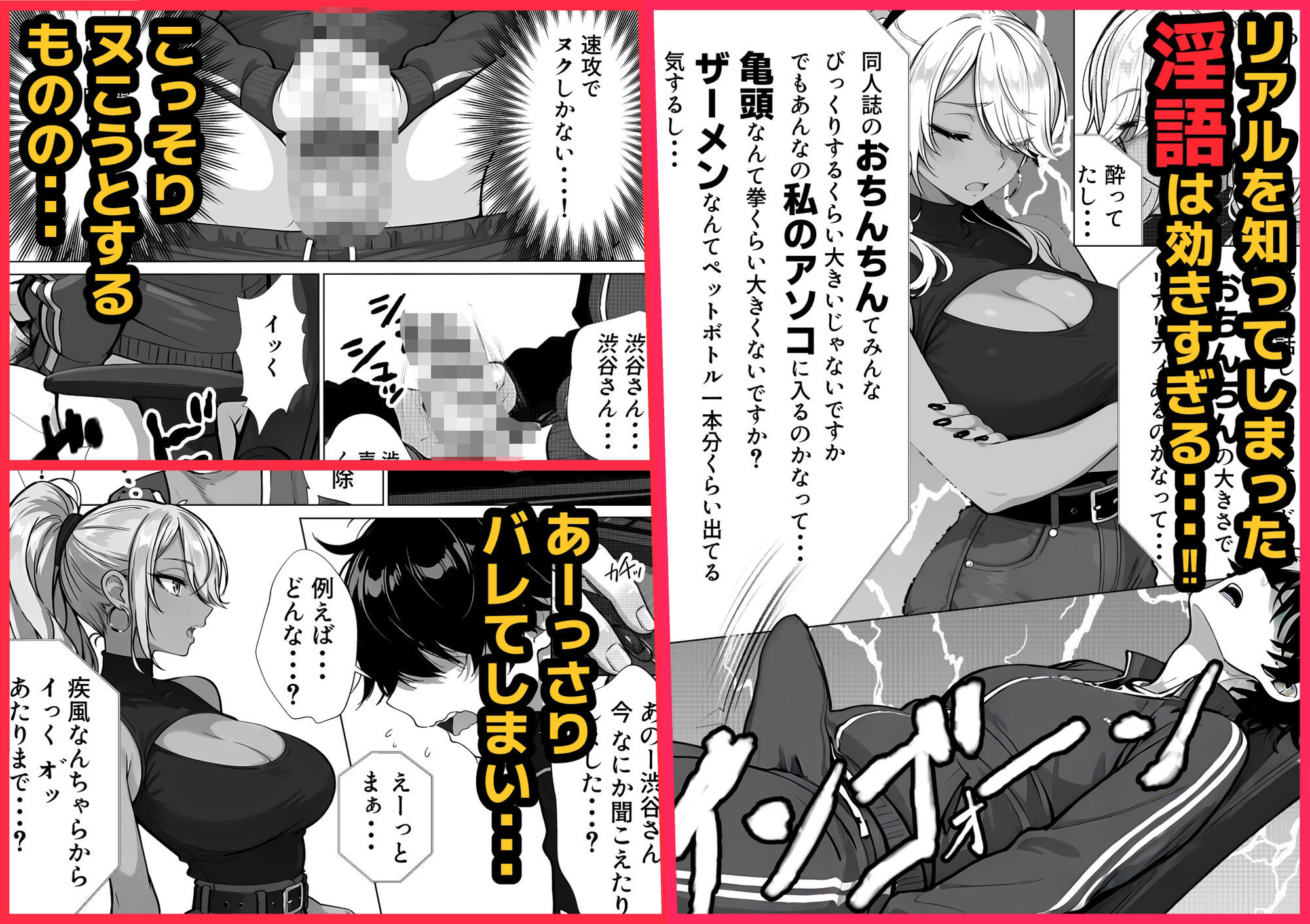 甘サド巨乳黒ギャルに声フェチドMが淫語たっぷり超じらしSEXさせていただいた件 サンプル画像3