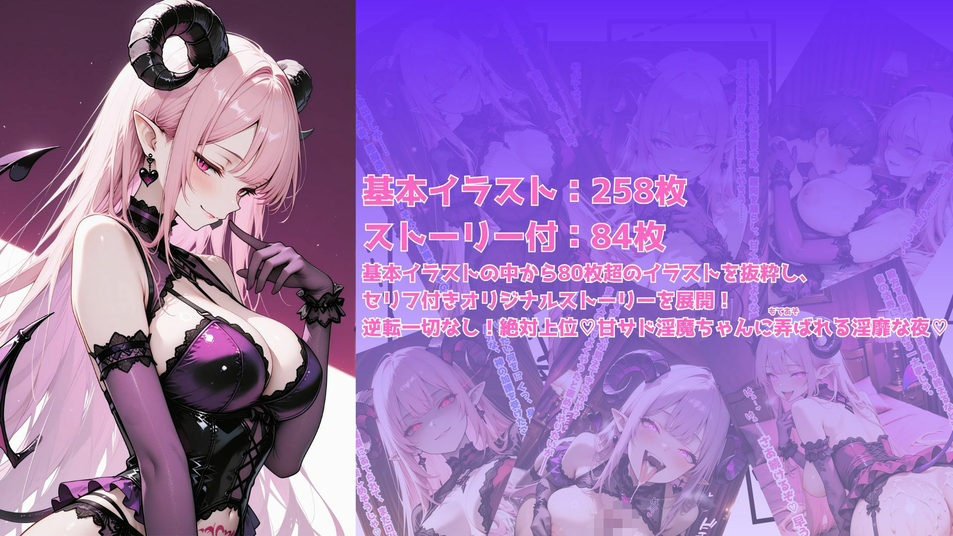 甘サド淫魔の誘惑 サンプル画像1