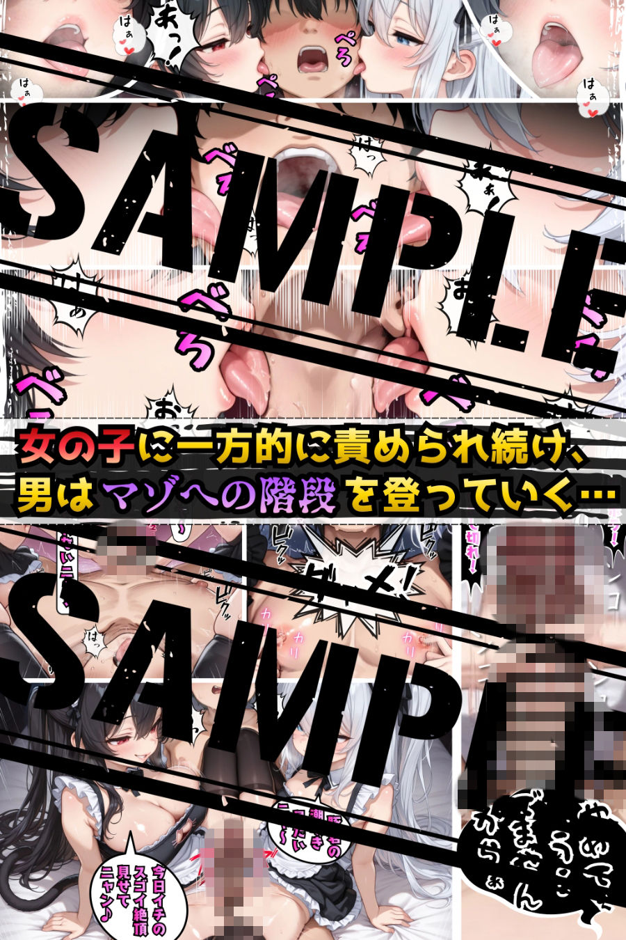 甘堕ちメスガ喫茶へようこそ！〜気づいた頃にはマゾ堕ちしてました〜 サンプル画像10