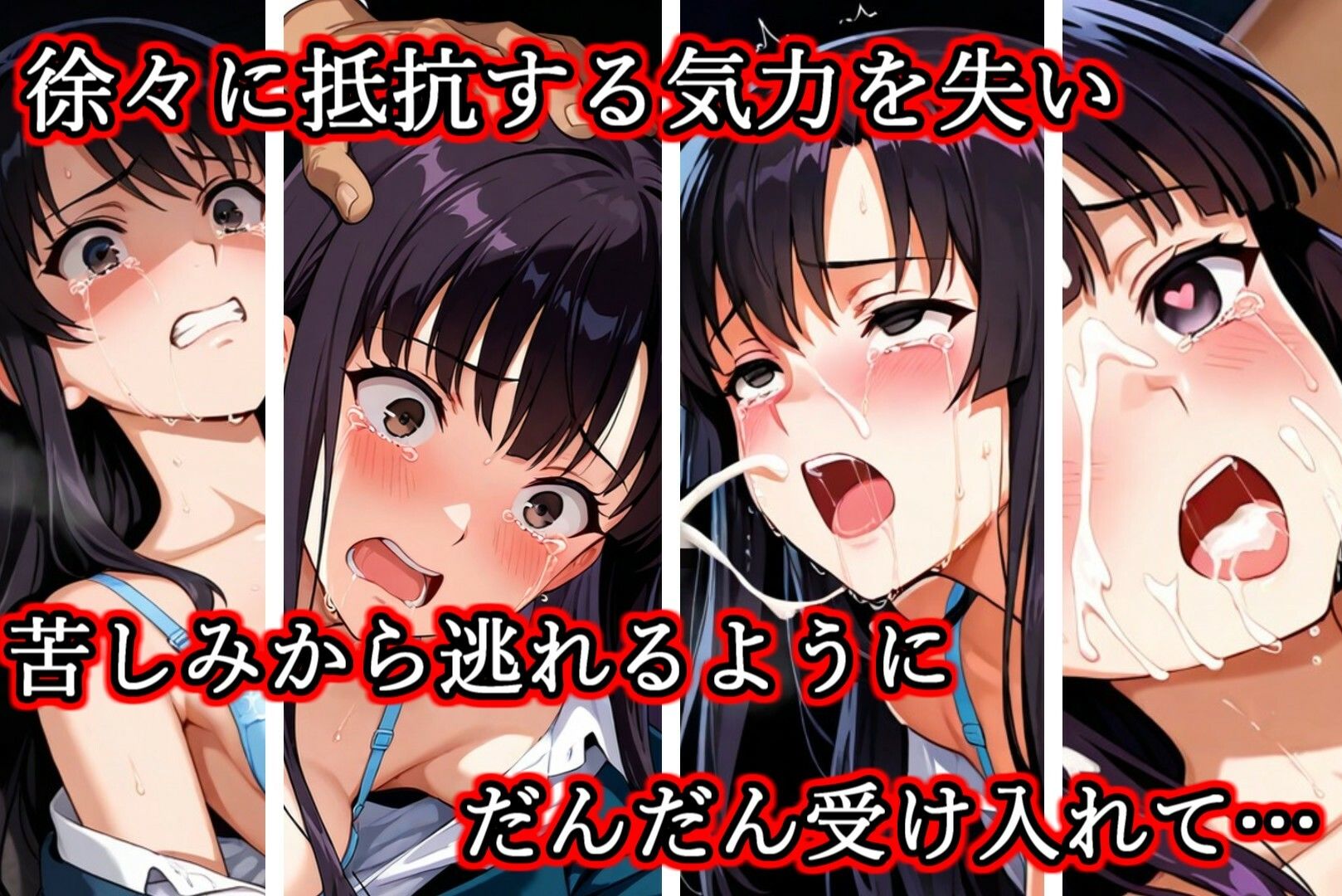 生●会長あやかが壊れるまで サンプル画像4