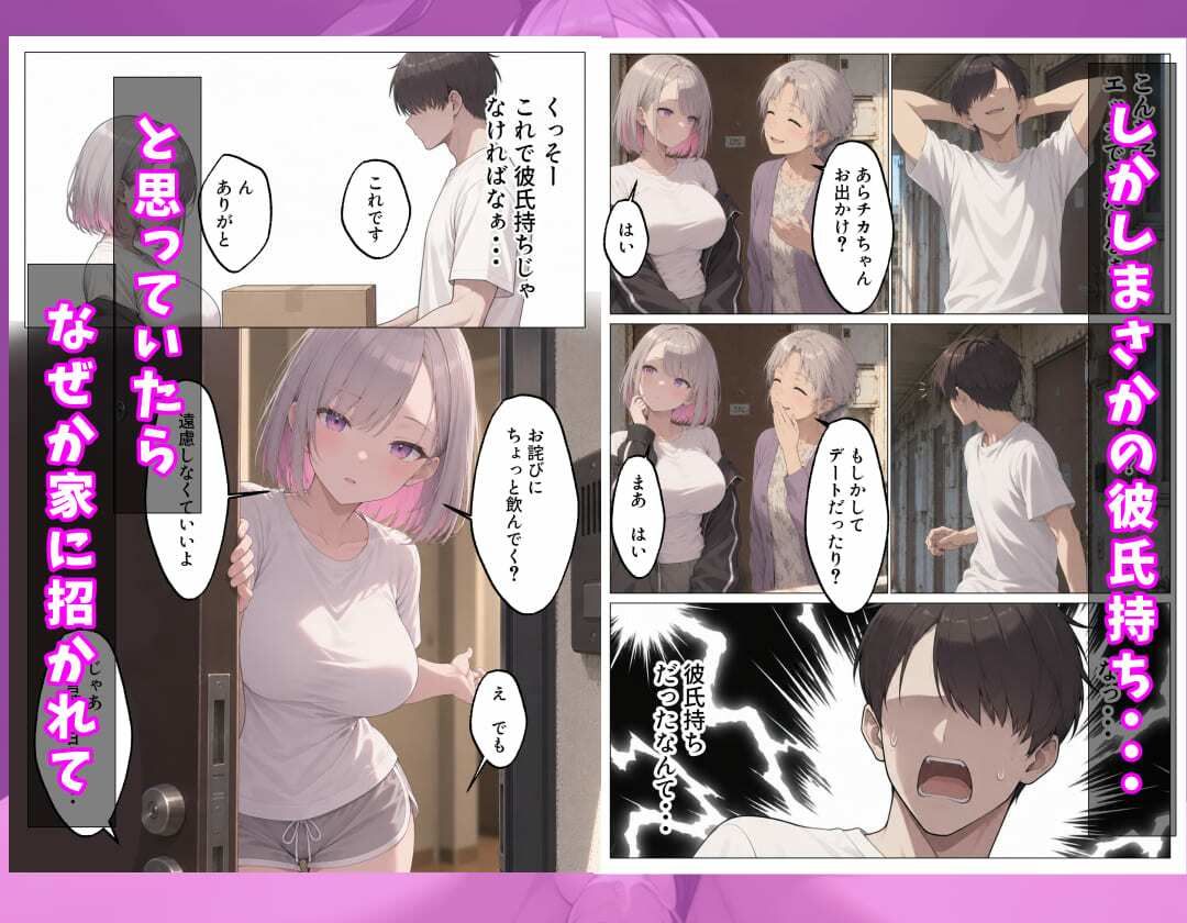 生えっち大好きなダウナーギャルと性欲最優先の中出しセフレ生活 サンプル画像3
