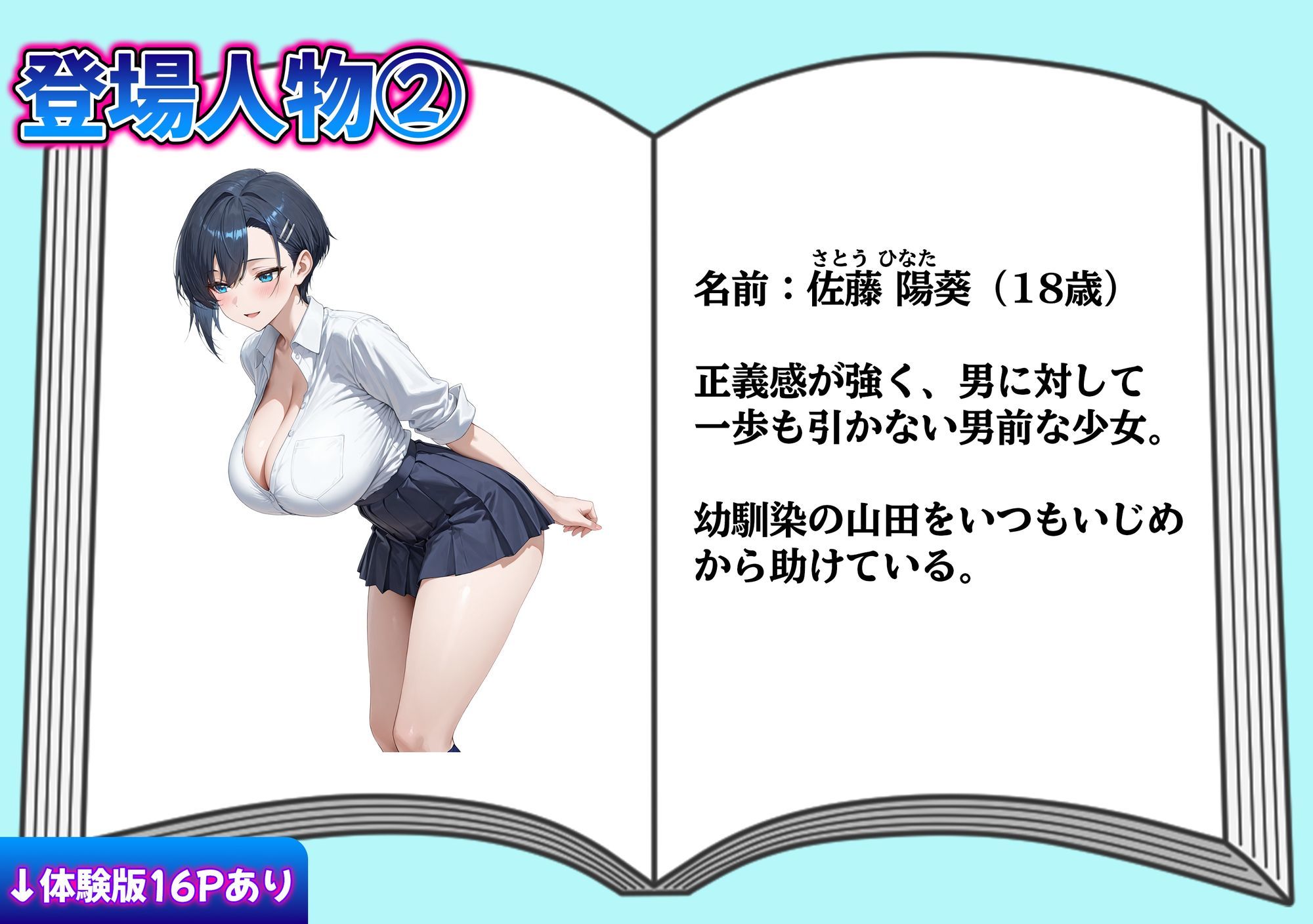 生きることを諦めたボーイッシュ幼馴染を陰キャに救われて、最悪の日が最高の日に変わった話 サンプル画像2