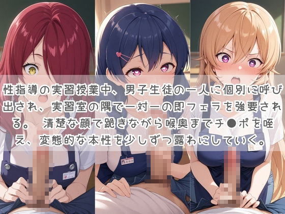 生徒たちの搾精パトロール係 〜先生を見つけたら即抜きサービス〜 食〇のソーマ シリーズ 2 サンプル画像1