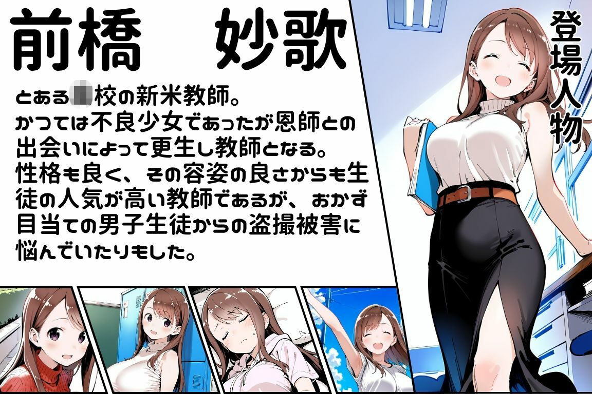 生徒に飼われる私 1 サンプル画像2