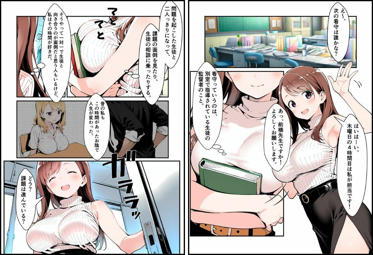 生徒に飼われる私 1 サンプル画像3