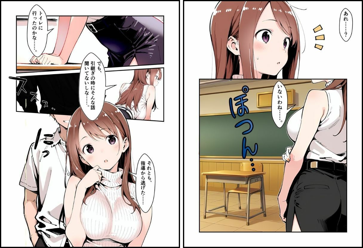 生徒に飼われる私 1 サンプル画像4