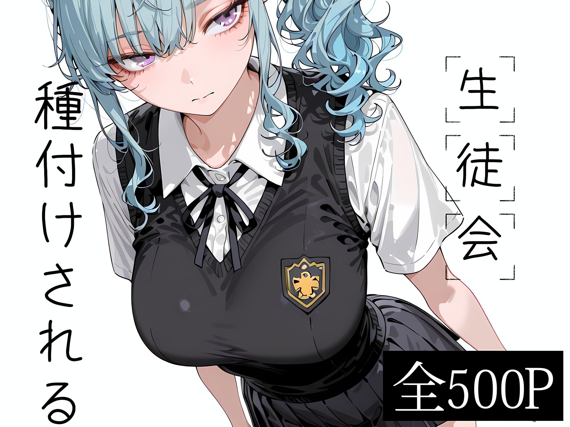 生徒会種付けされる サンプル画像1