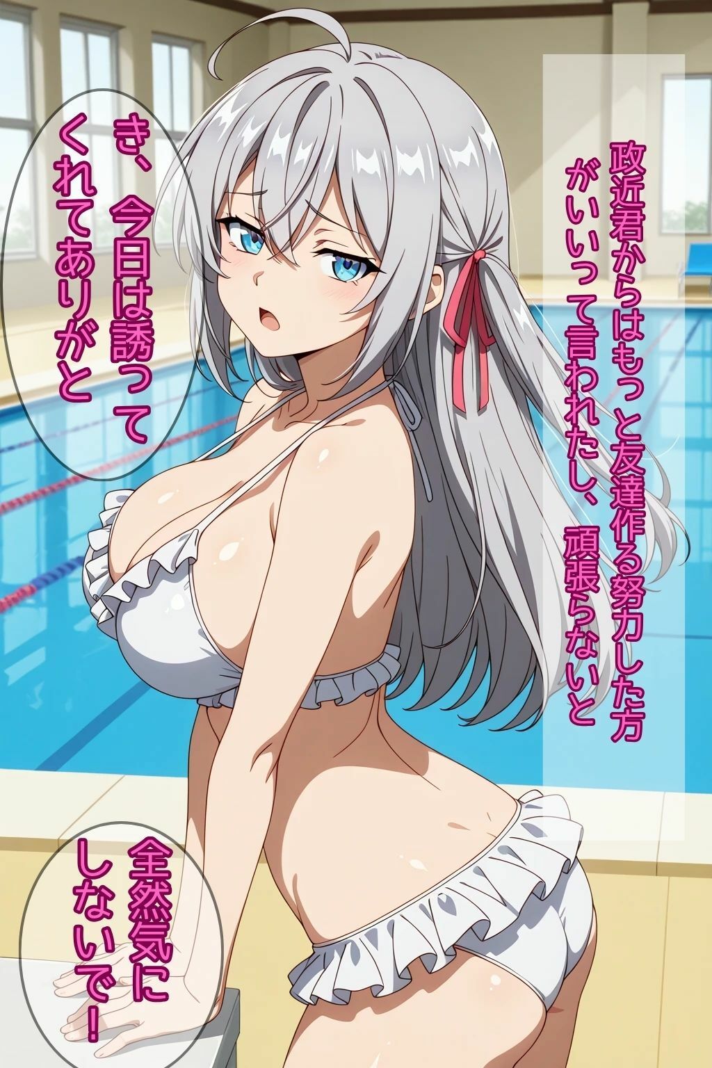生徒会長になるためにコミュ力をつけようとしたら沼にはまった銀髪美少女 サンプル画像1