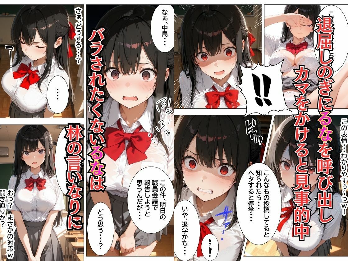 生徒会長の裏垢特定したから脅して肉便器にしてメス堕ちさせた話 サンプル画像2