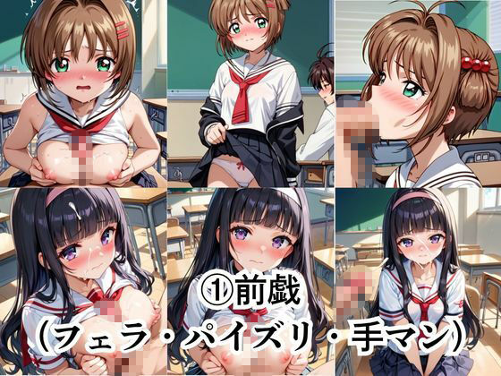生徒会長も種付けプレスには逆らえません！【木○本桜＆大○寺知世編】 サンプル画像3