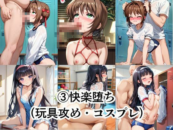 生徒会長も種付けプレスには逆らえません！【木○本桜＆大○寺知世編】 サンプル画像5