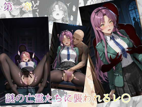 生徒会長殲滅計画〜堕ちる天使〜2【●の軌跡】レ〇・ブライト サンプル画像1