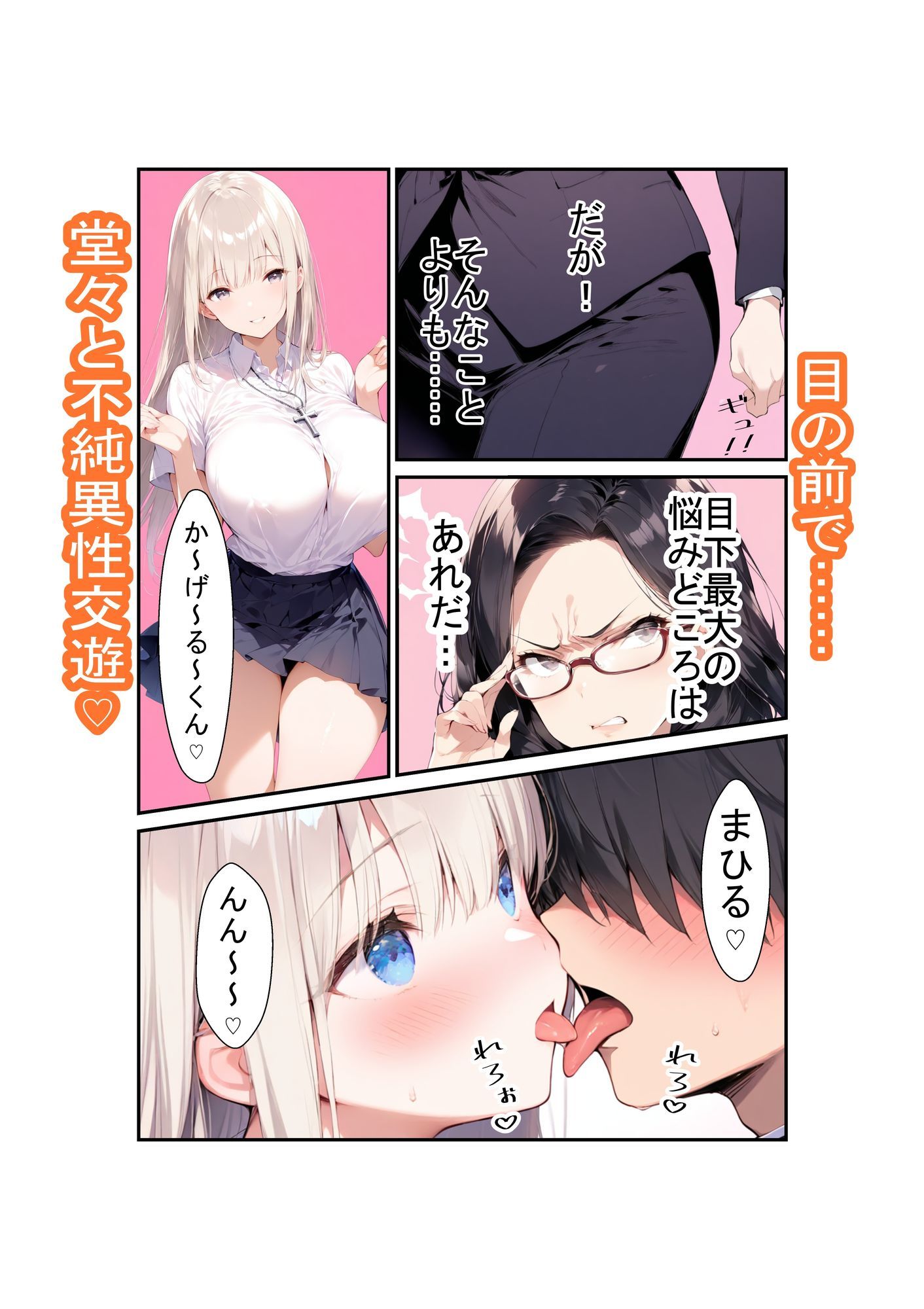 生意気で行き遅れな担任の女教師をチンポで躾ける話 サンプル画像3