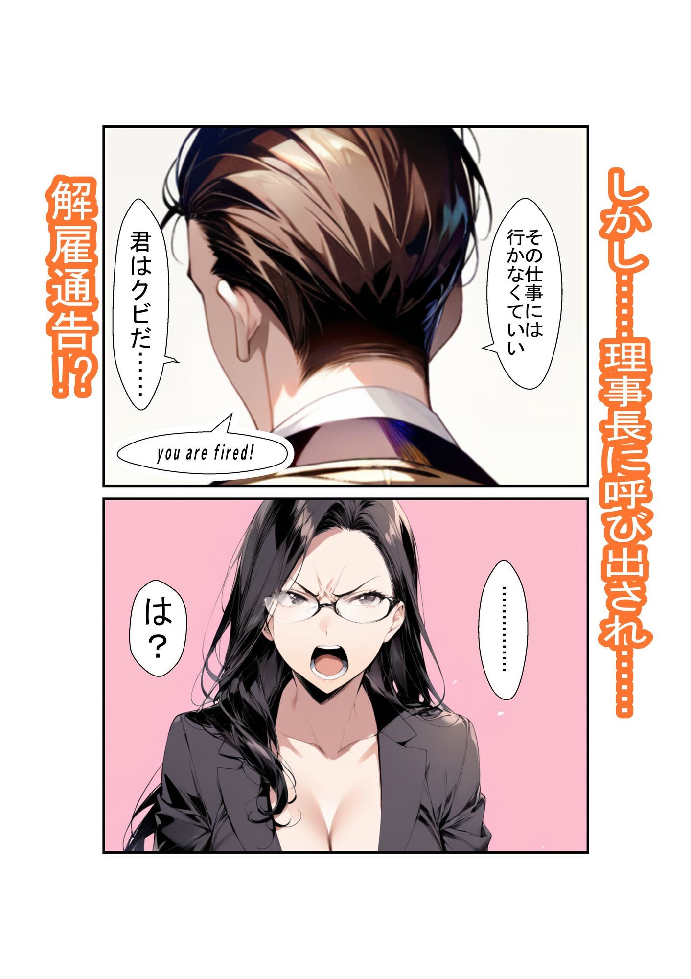 生意気で行き遅れな担任の女教師をチンポで躾ける話 サンプル画像5