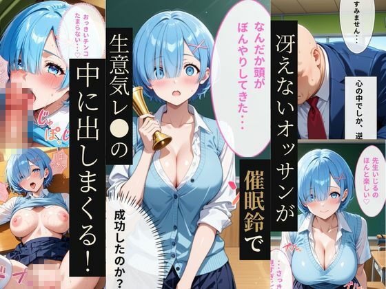 生意気なアノ子を〇〇な方法で犯した話〜レ●偏〜 サンプル画像1