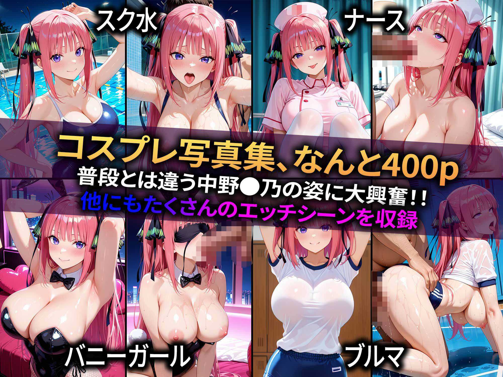 生意気なアノ子を〇〇な方法で犯した話〜中野●乃偏〜 サンプル画像4