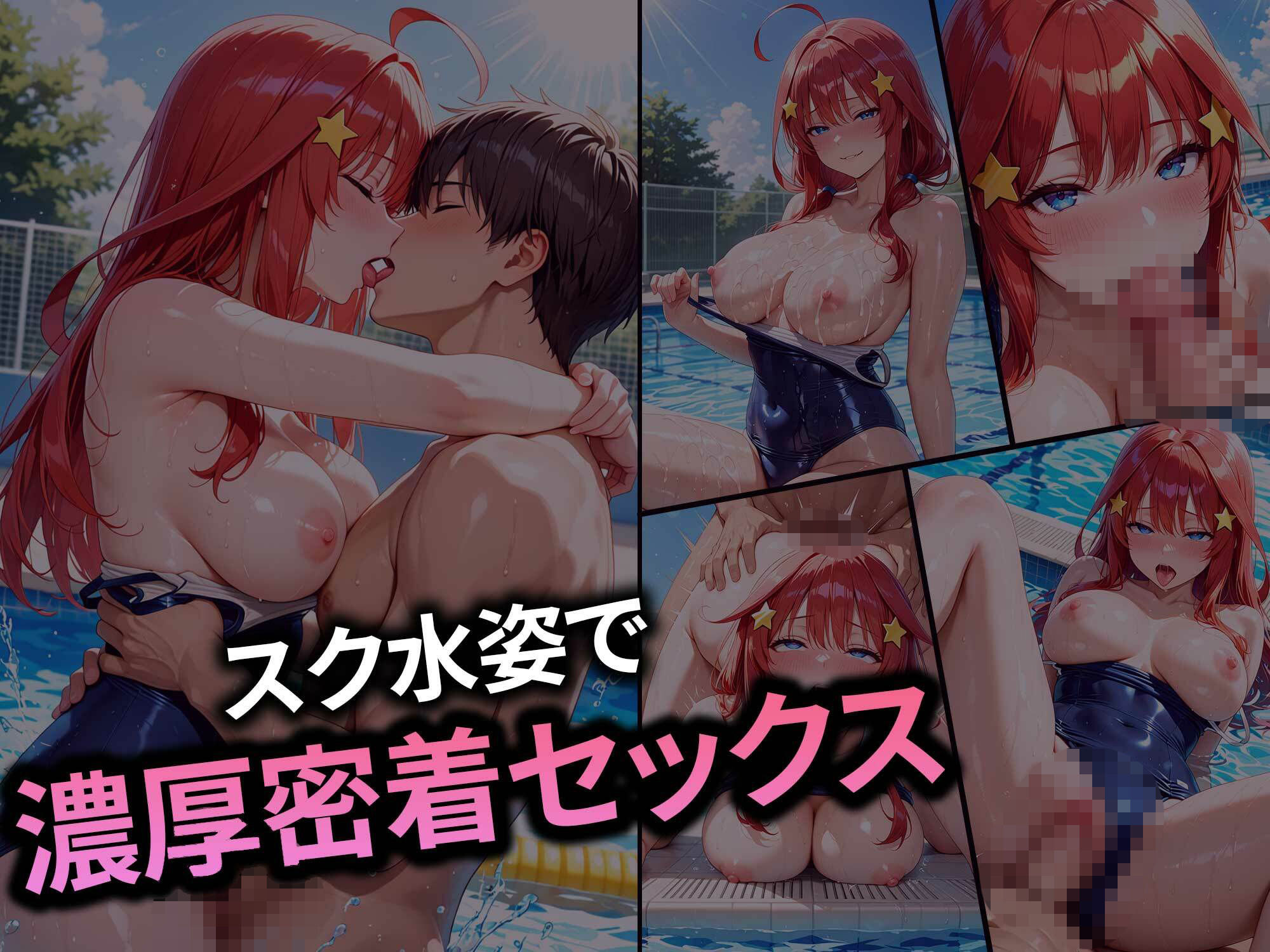 生意気なアノ子を〇〇な方法で犯した話〜中野●月偏〜 サンプル画像6