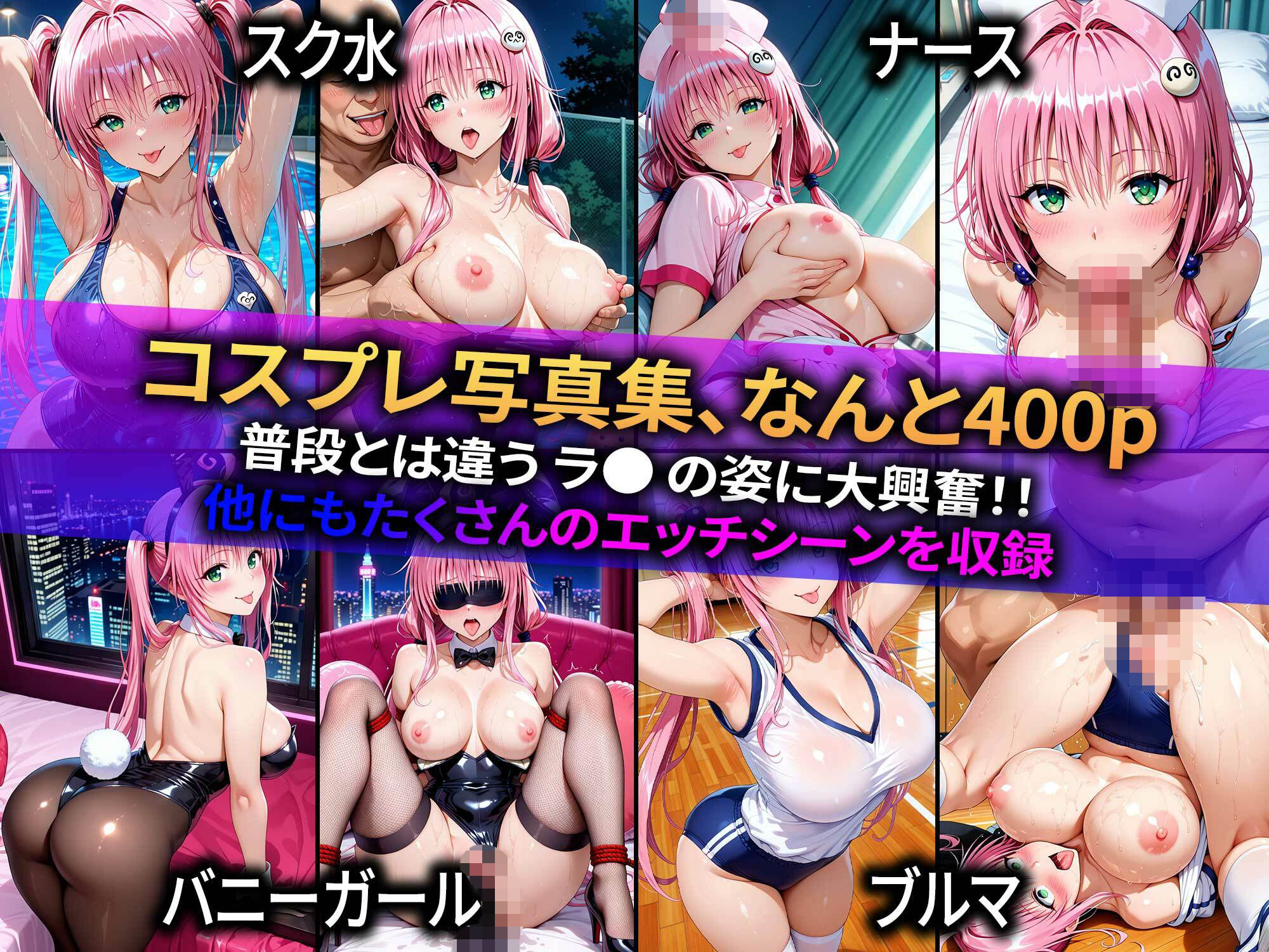生意気なアノ子を「催●道具」で肉便器にした話〜ラ●偏〜 サンプル画像3
