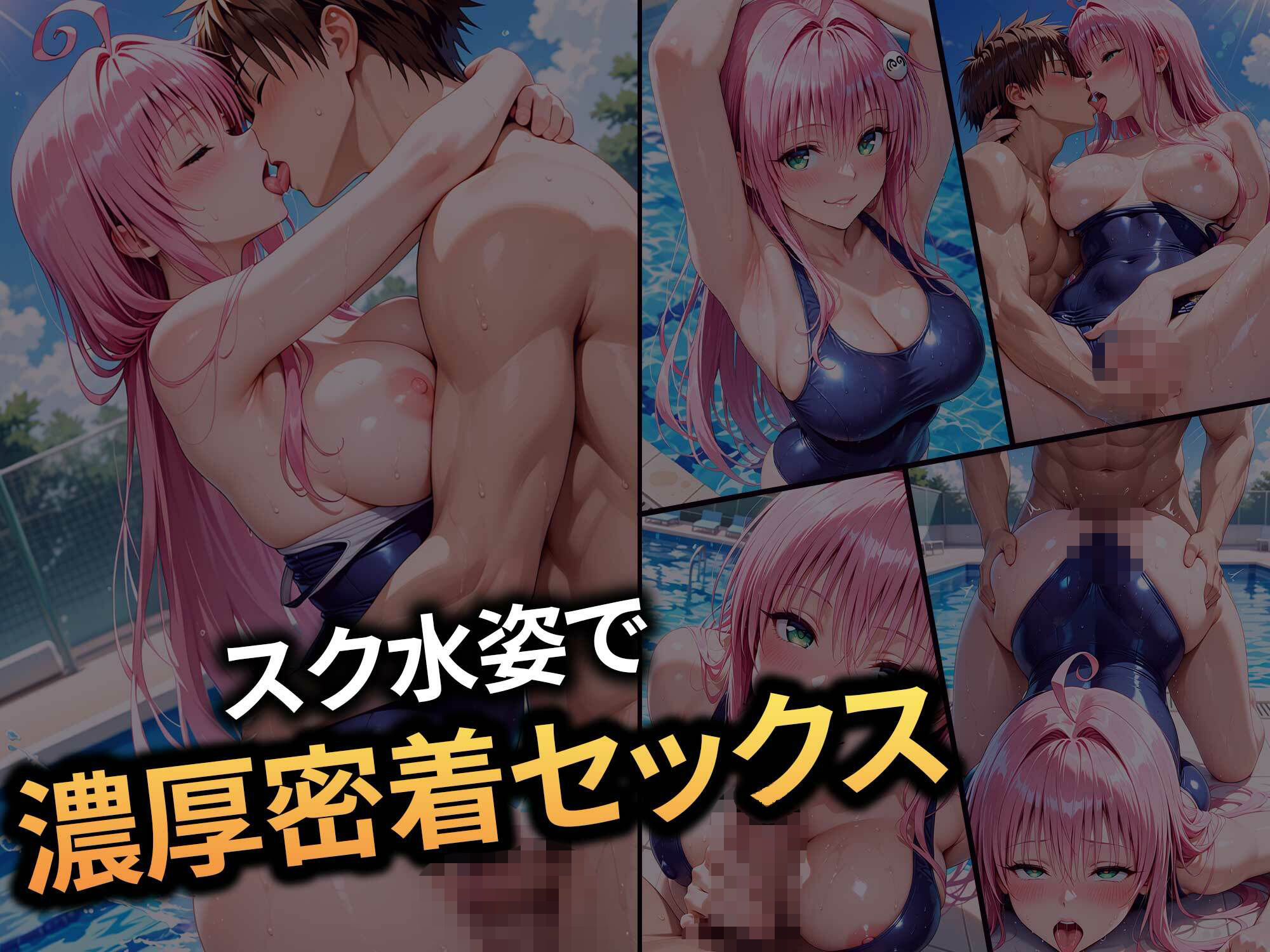 生意気なカノジョを〇〇な方法で犯した話〜To LOVEる -とらぶる-ラ●偏〜 サンプル画像6