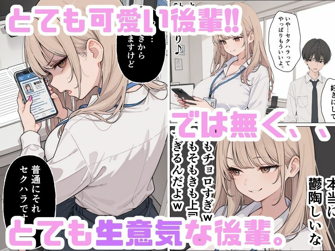 生意気なギャル新卒OLは媚薬を飲み性欲全開で本気セックス サンプル画像3