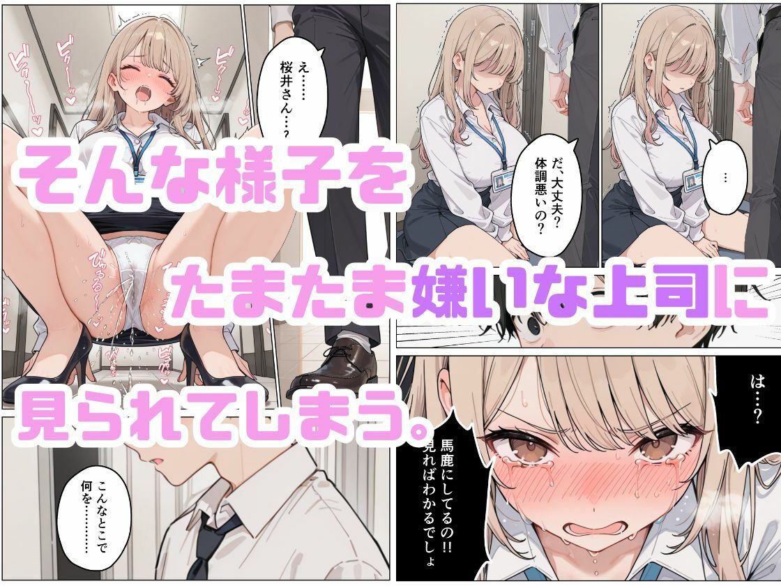 生意気なギャル新卒OLは媚薬を飲み性欲全開で本気セックス サンプル画像7