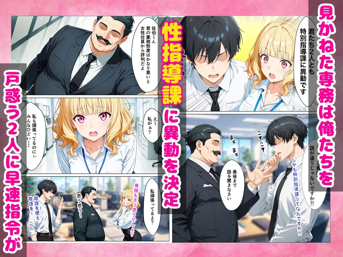 生意気なタメ口新卒ギャルにインキャ上司の俺が特別性指導することになった サンプル画像2