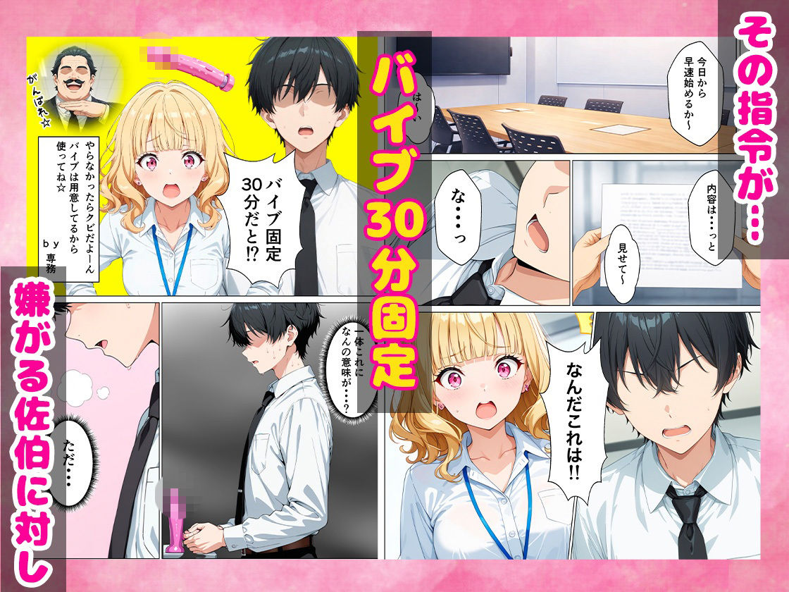 生意気なタメ口新卒ギャルにインキャ上司の俺が特別性指導することになった サンプル画像3